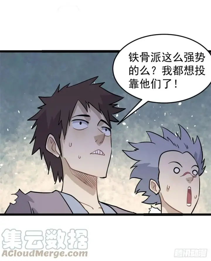 《万古最强宗》119 打劫的人被打劫图31