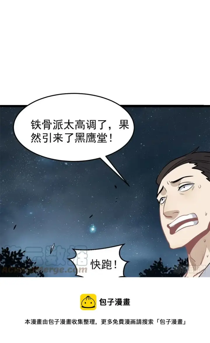 《万古最强宗》119 打劫的人被打劫图37