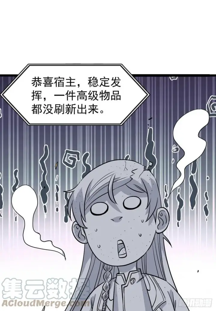 《万古最强宗》119 打劫的人被打劫图4