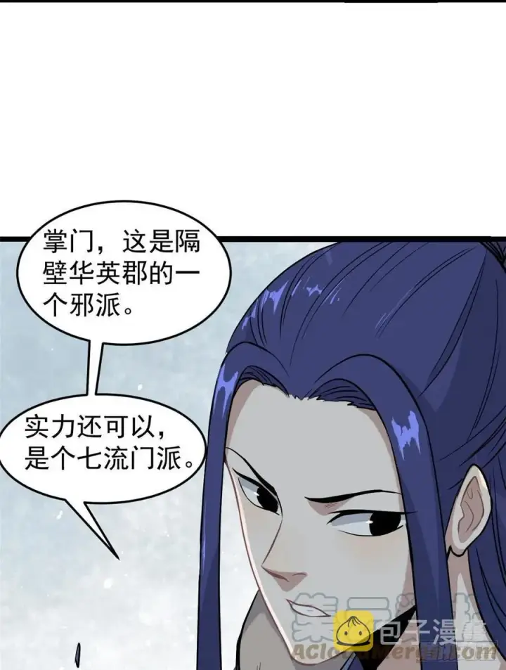 《万古最强宗》119 打劫的人被打劫图40