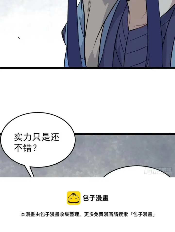 《万古最强宗》119 打劫的人被打劫图41
