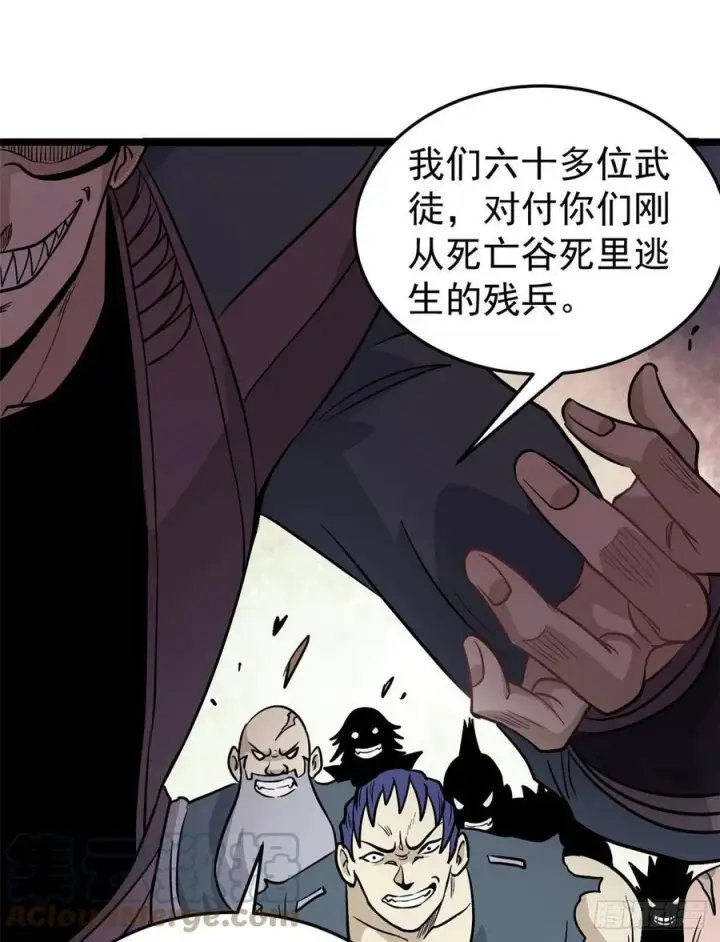 《万古最强宗》119 打劫的人被打劫图43