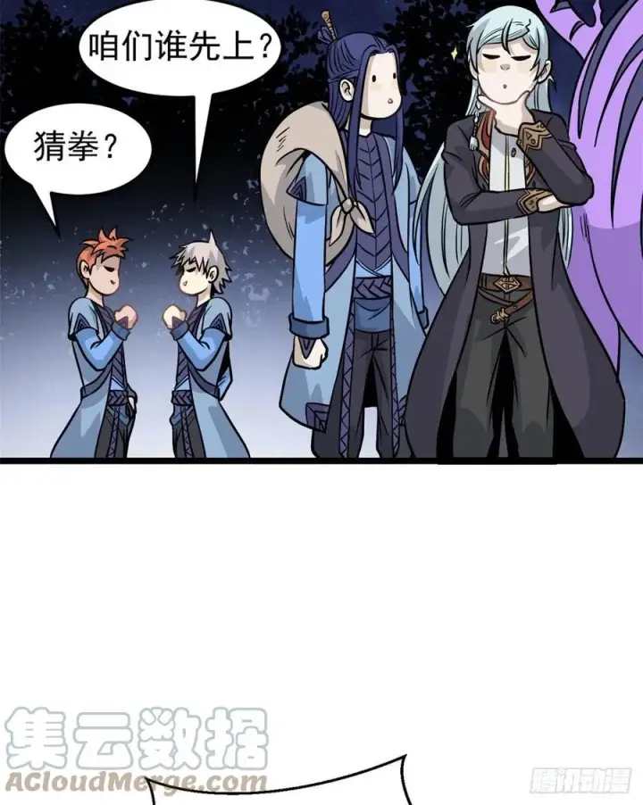 《万古最强宗》119 打劫的人被打劫图46