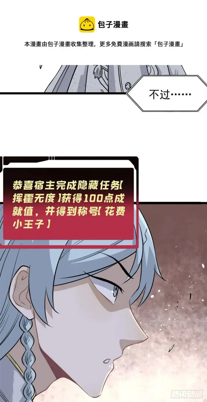 《万古最强宗》119 打劫的人被打劫图5