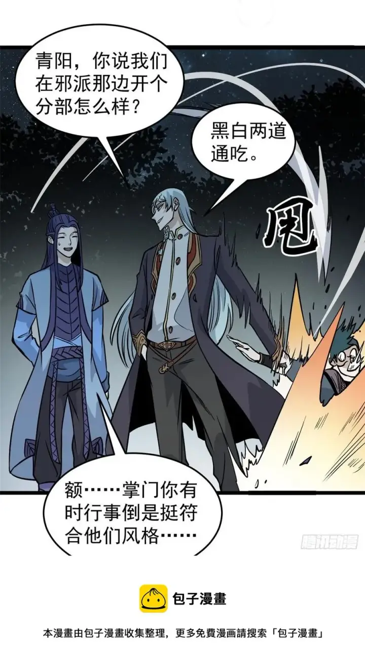 《万古最强宗》119 打劫的人被打劫图53