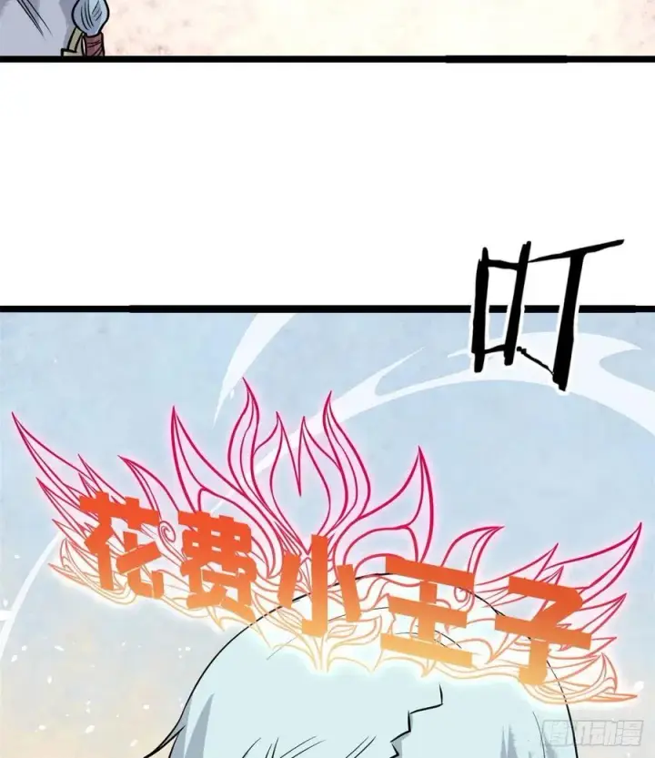 《万古最强宗》119 打劫的人被打劫图6
