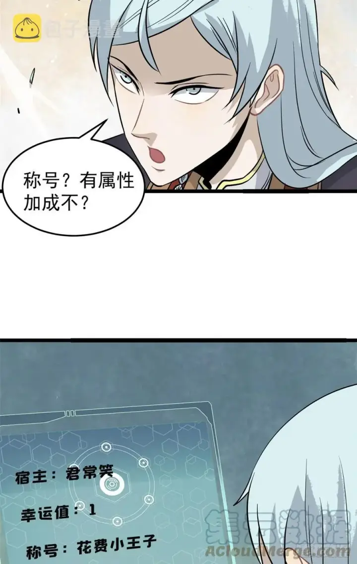 《万古最强宗》119 打劫的人被打劫图7