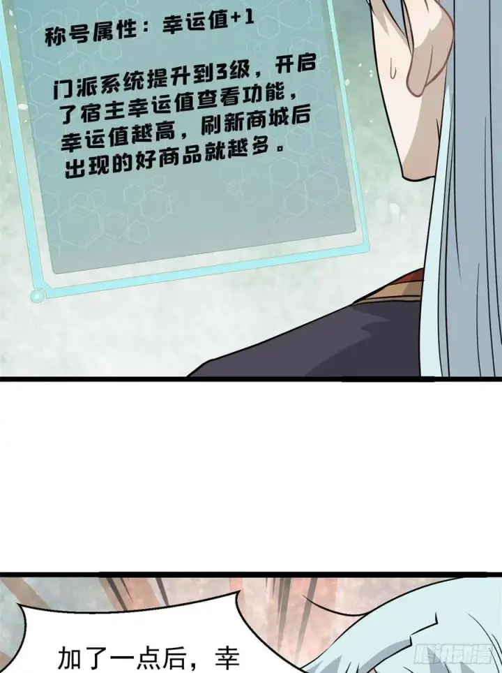 《万古最强宗》119 打劫的人被打劫图8