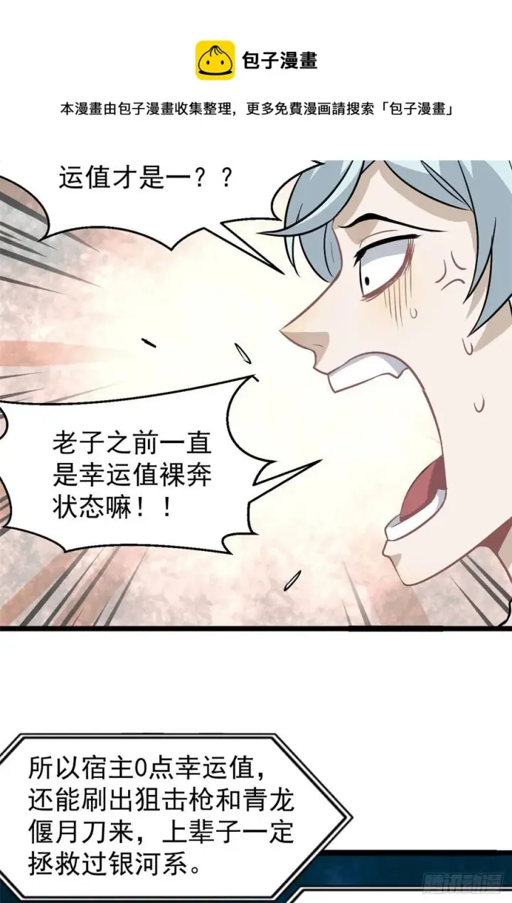 《万古最强宗》119 打劫的人被打劫图9