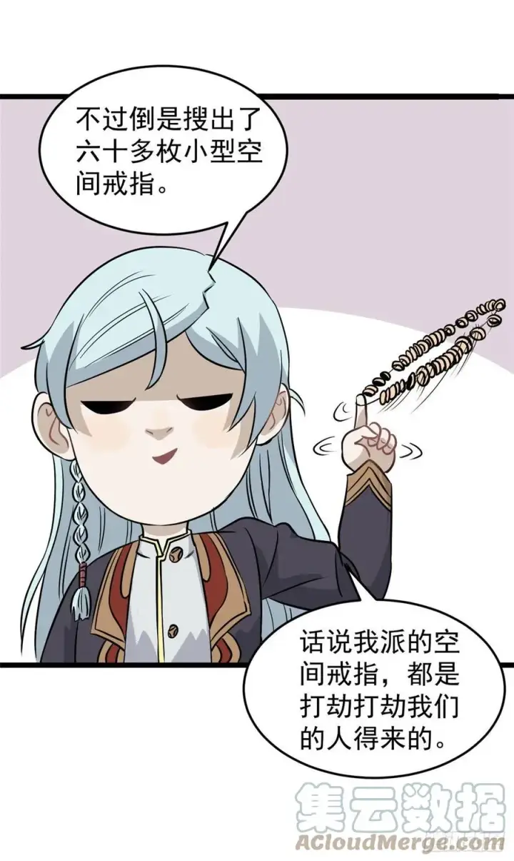 《万古最强宗》120 历练塔图10