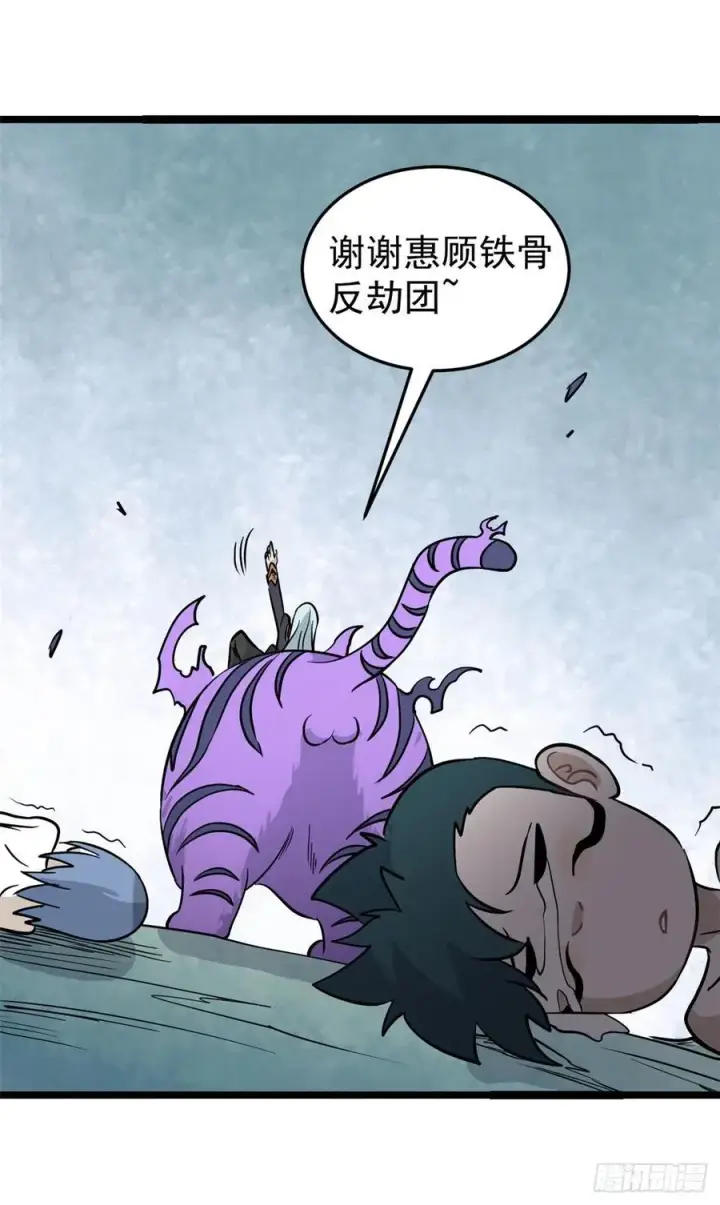 《万古最强宗》120 历练塔图11