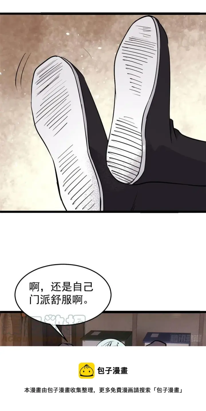 《万古最强宗》120 历练塔图13