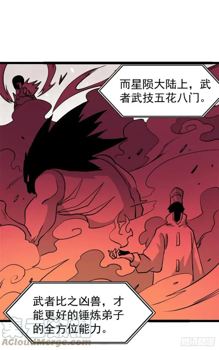 《万古最强宗》120 历练塔图16