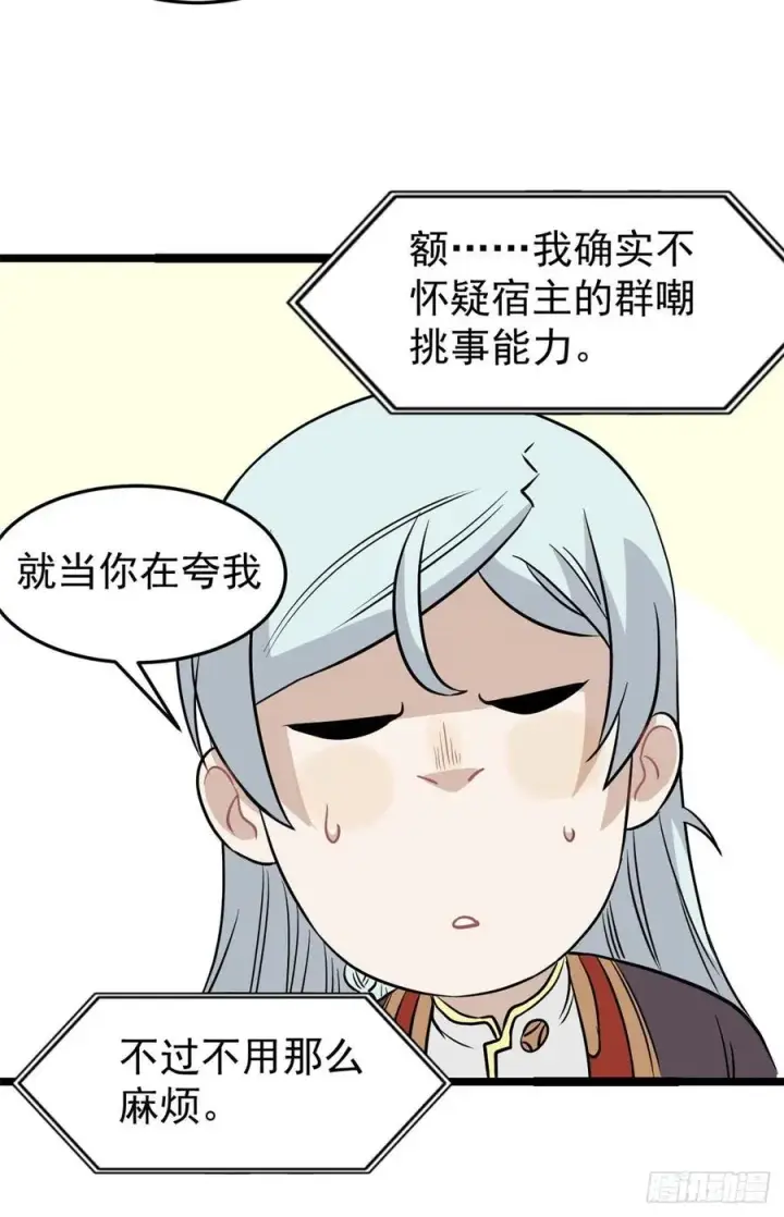 《万古最强宗》120 历练塔图18