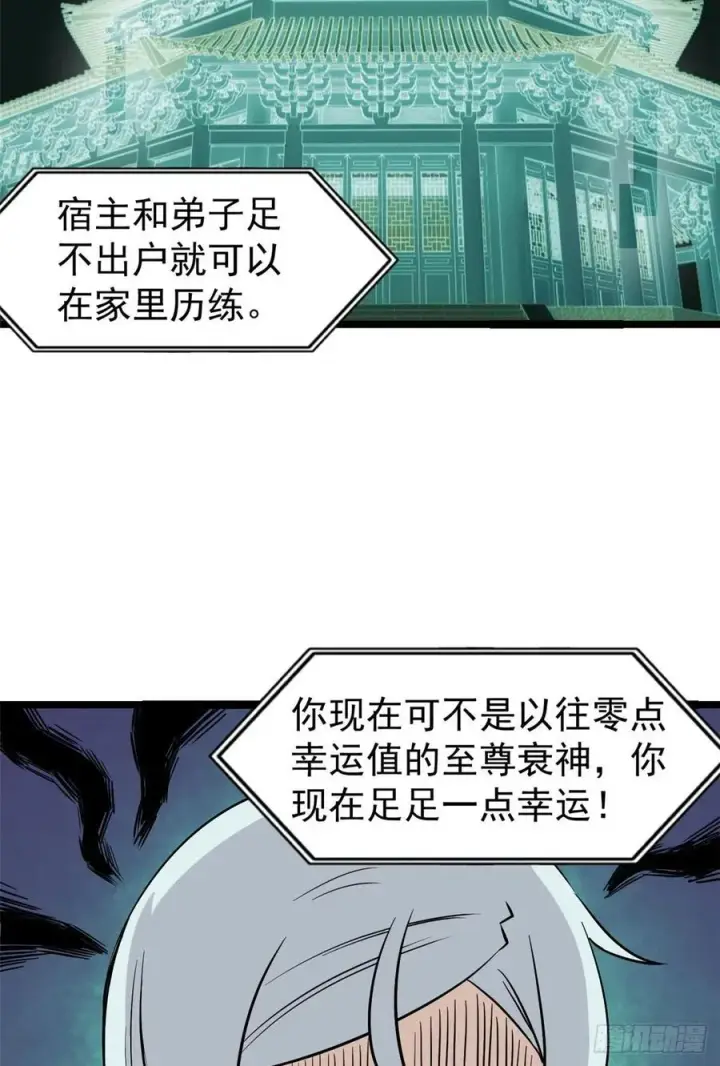 《万古最强宗》120 历练塔图20