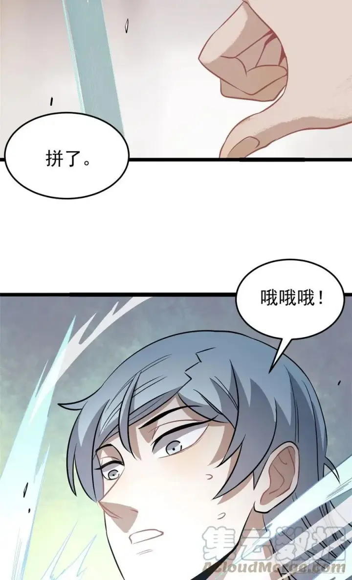《万古最强宗》120 历练塔图22