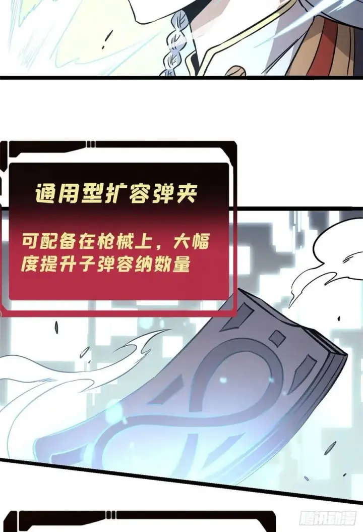《万古最强宗》120 历练塔图23