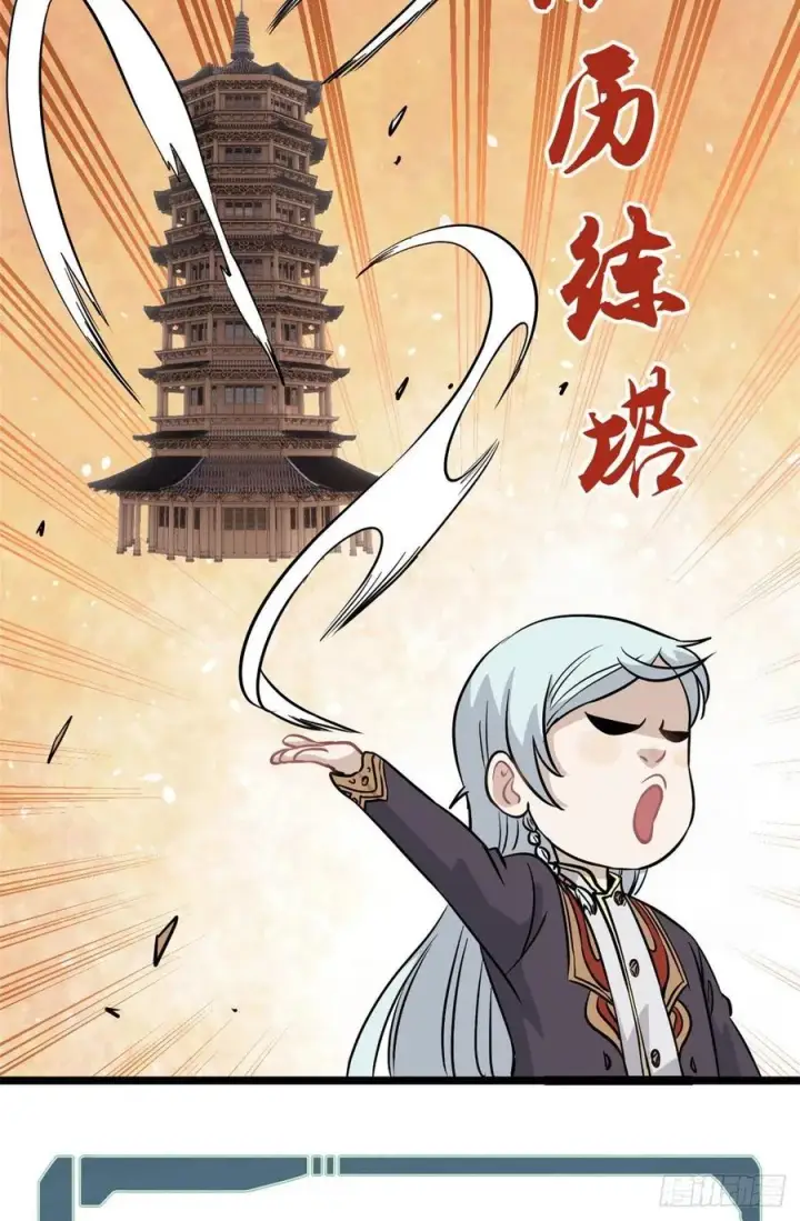 《万古最强宗》120 历练塔图26