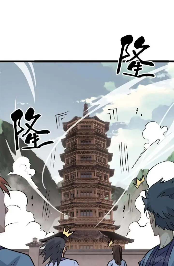《万古最强宗》120 历练塔图30