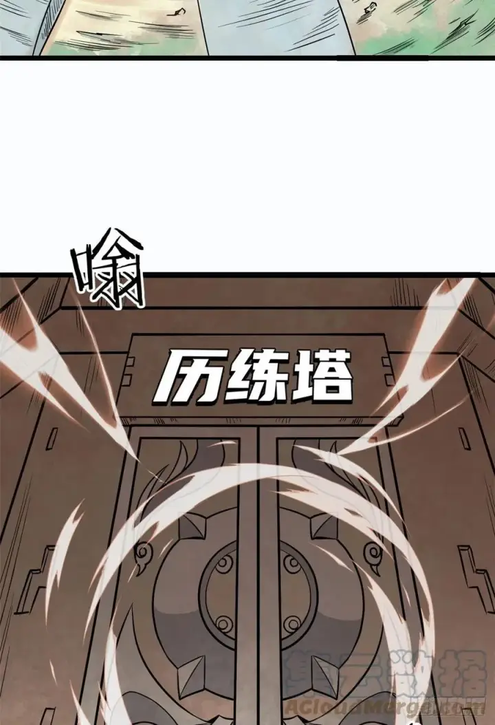 《万古最强宗》120 历练塔图34