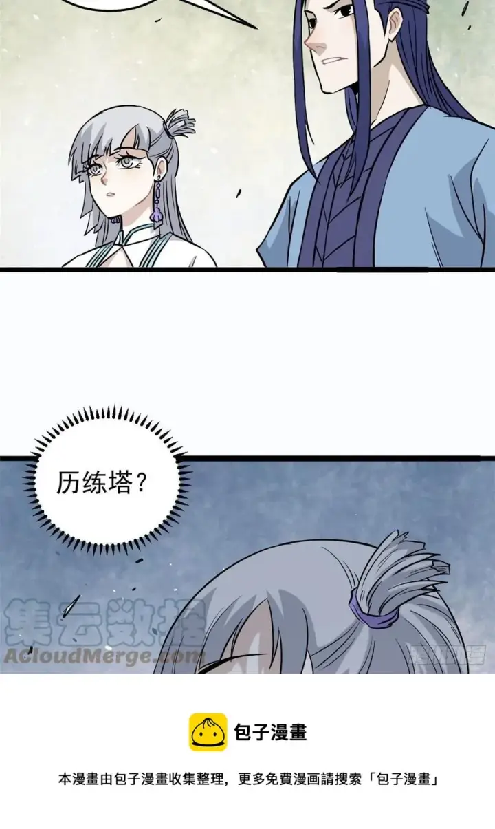 《万古最强宗》120 历练塔图37