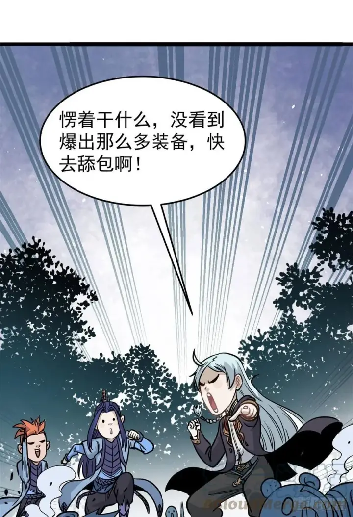 《万古最强宗》120 历练塔图7