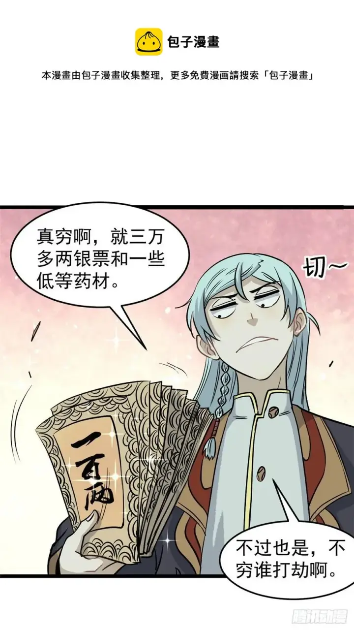 《万古最强宗》120 历练塔图9
