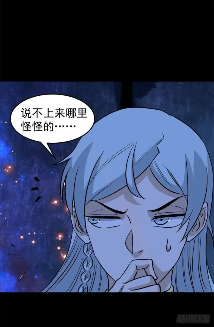 《万古最强宗》121 不讲武德图11