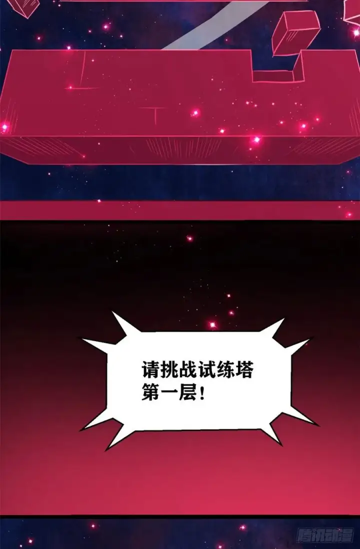 《万古最强宗》121 不讲武德图14