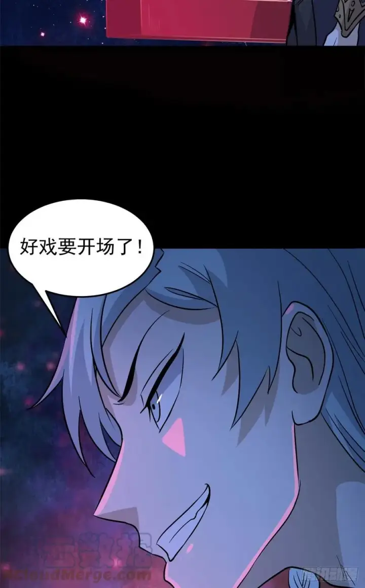 《万古最强宗》121 不讲武德图16