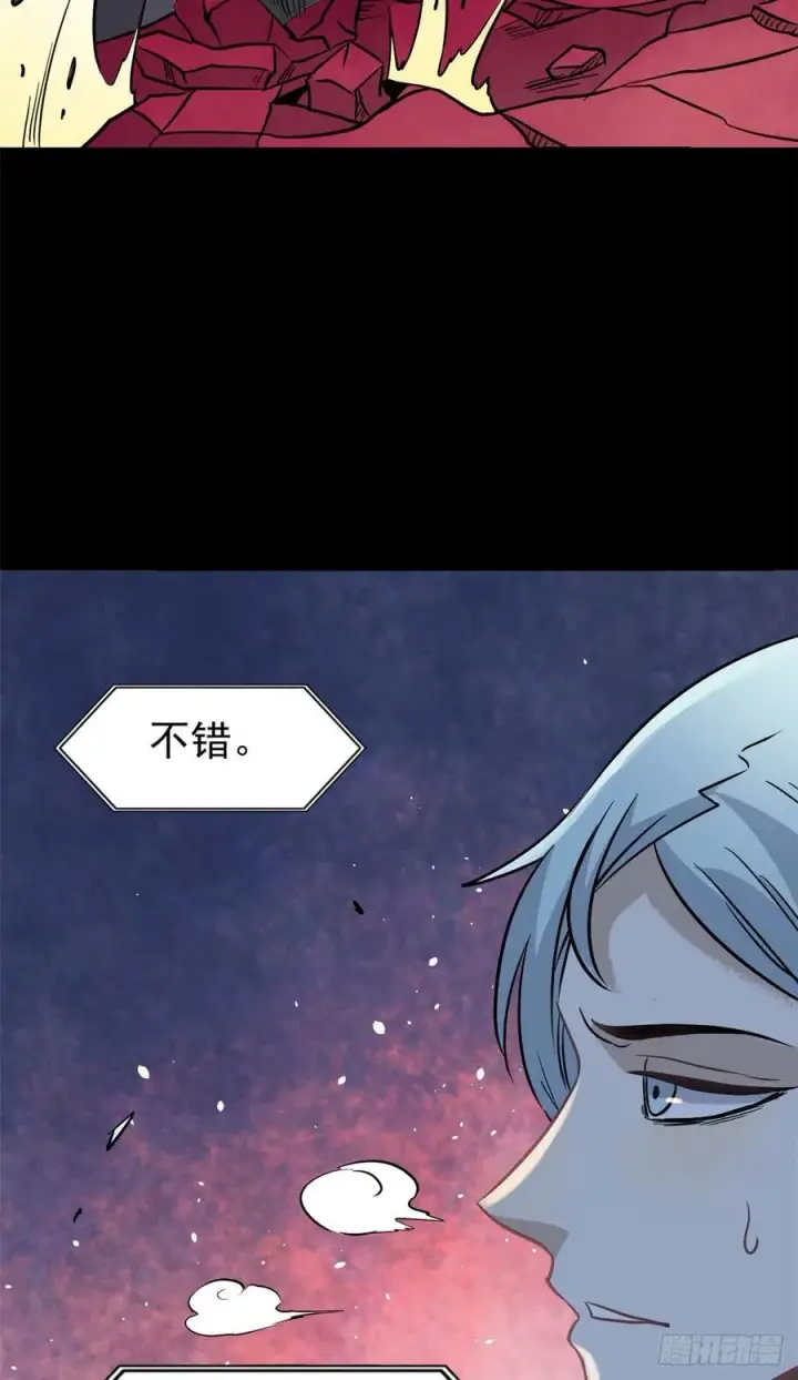 《万古最强宗》121 不讲武德图36