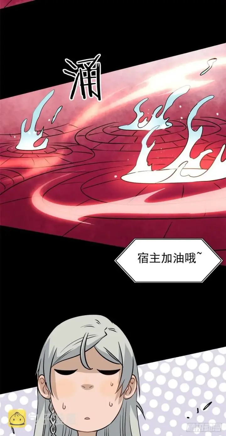 《万古最强宗》121 不讲武德图38