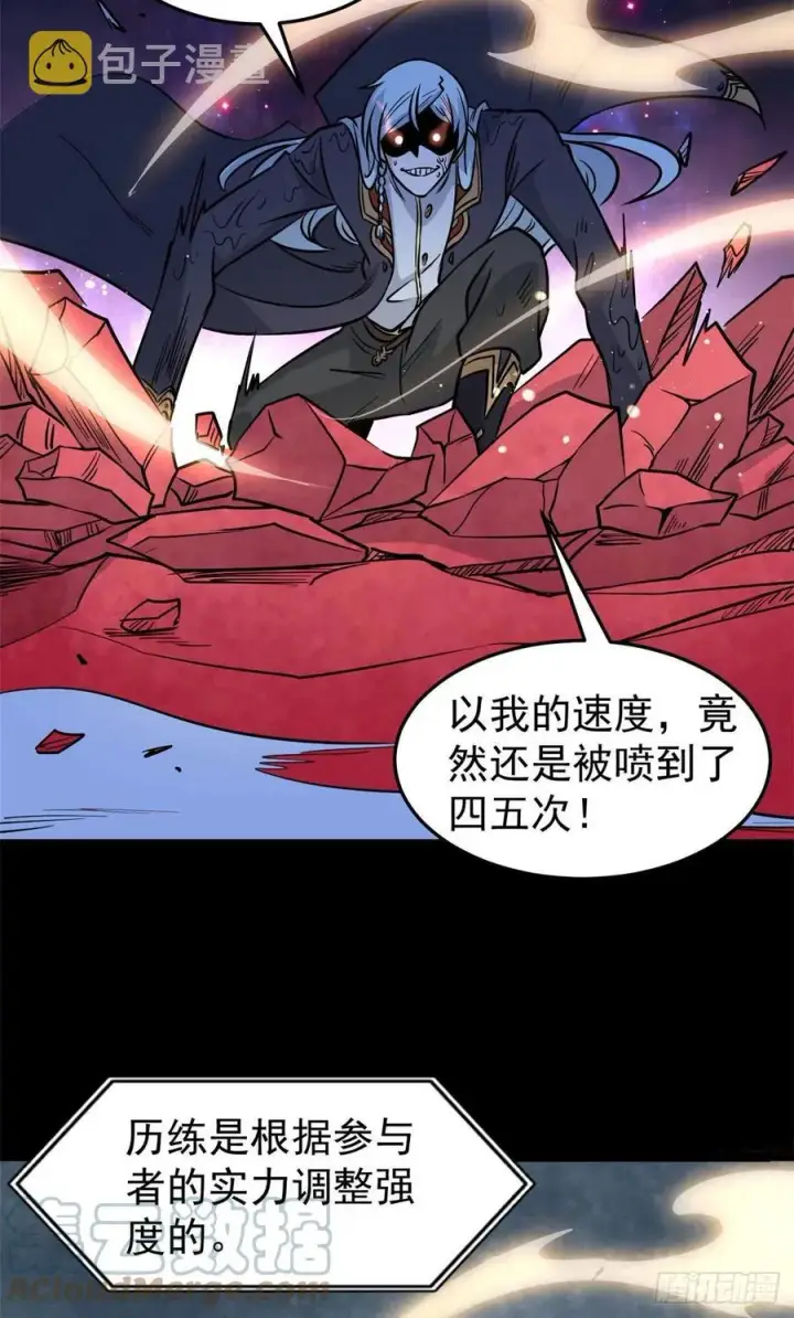 《万古最强宗》121 不讲武德图43