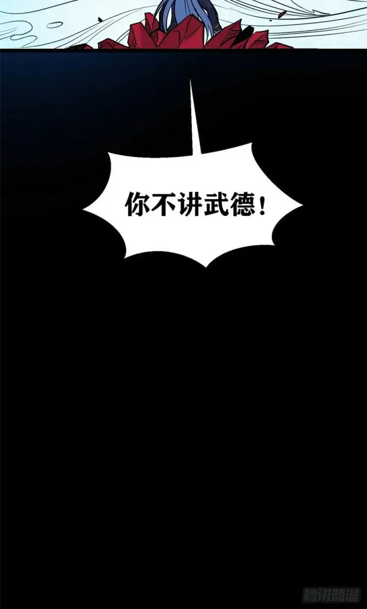 《万古最强宗》121 不讲武德图47