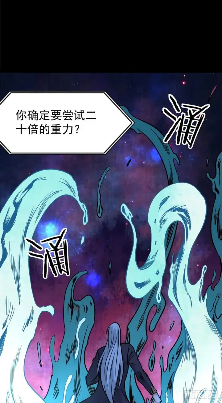 《万古最强宗》122 弟子又超神发挥了图11