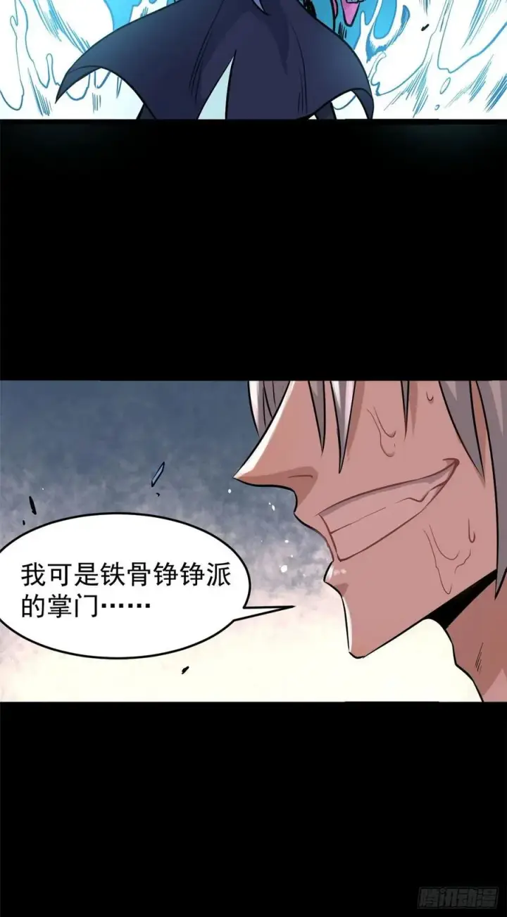 《万古最强宗》122 弟子又超神发挥了图12
