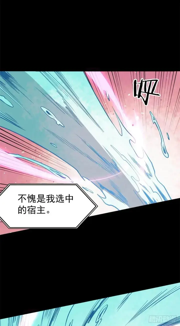《万古最强宗》122 弟子又超神发挥了图14