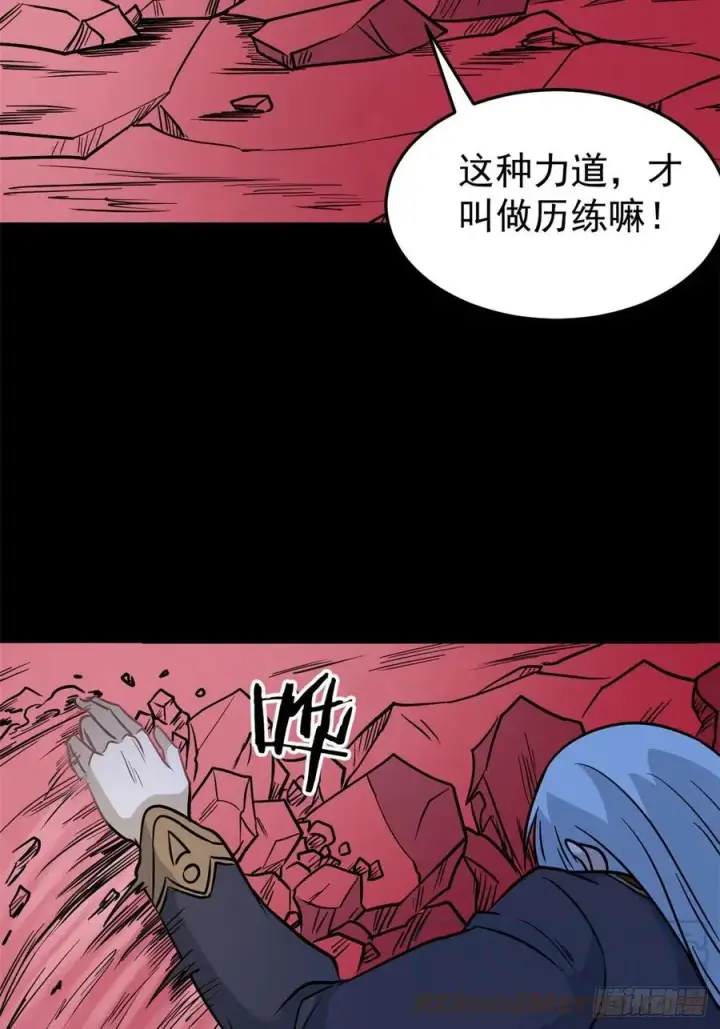 《万古最强宗》122 弟子又超神发挥了图19