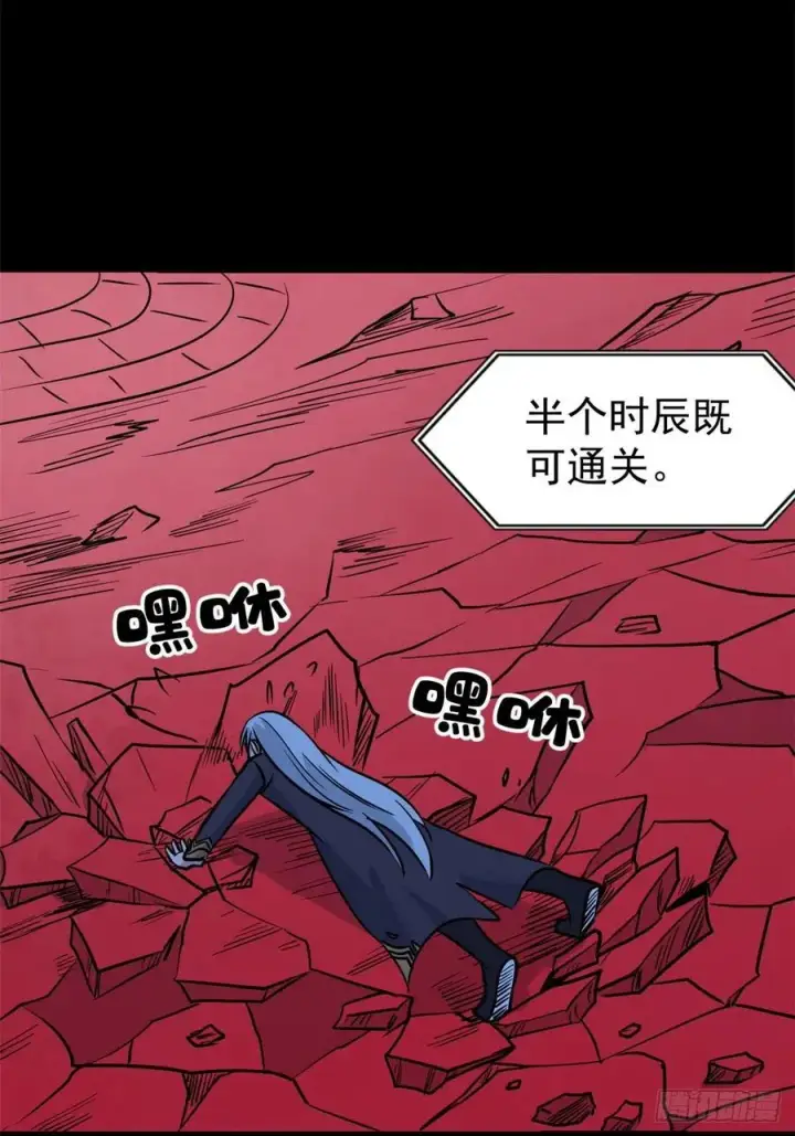 《万古最强宗》122 弟子又超神发挥了图23