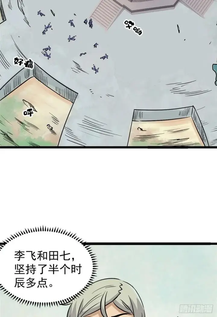 《万古最强宗》122 弟子又超神发挥了图27