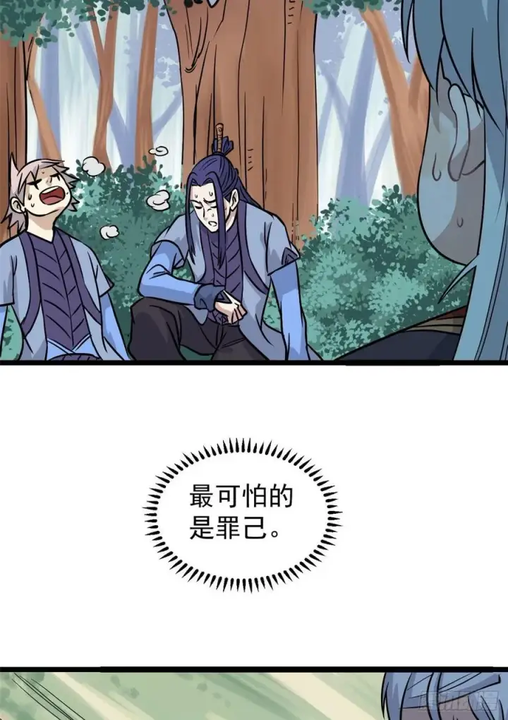 《万古最强宗》122 弟子又超神发挥了图30
