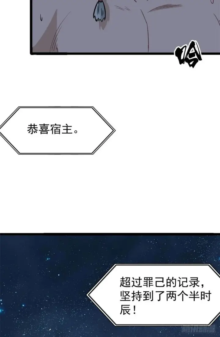 《万古最强宗》122 弟子又超神发挥了图38