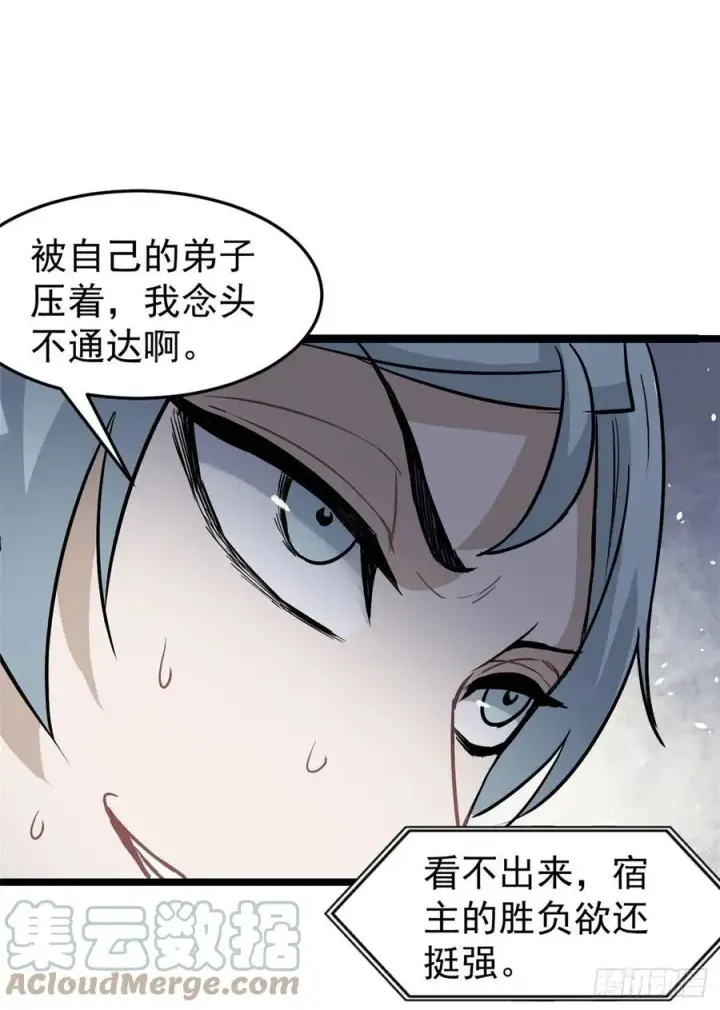 《万古最强宗》122 弟子又超神发挥了图40
