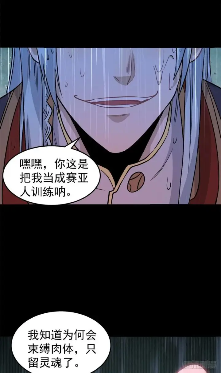 《万古最强宗》122 弟子又超神发挥了图6