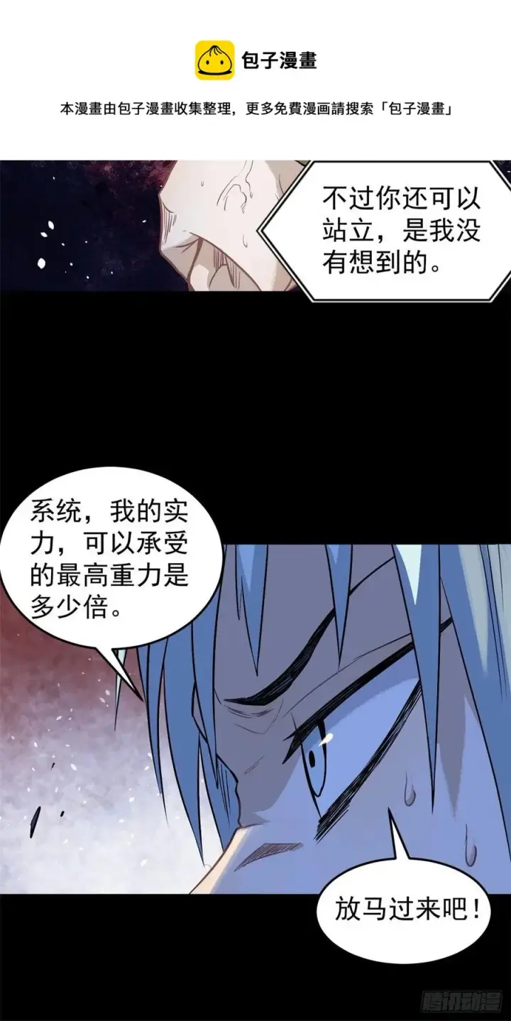 《万古最强宗》122 弟子又超神发挥了图9