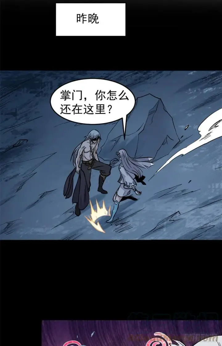 《万古最强宗》123 掌门与女弟子图10