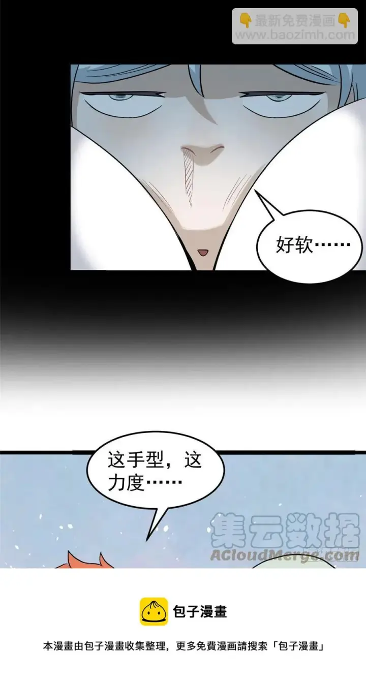 《万古最强宗》123 掌门与女弟子图13