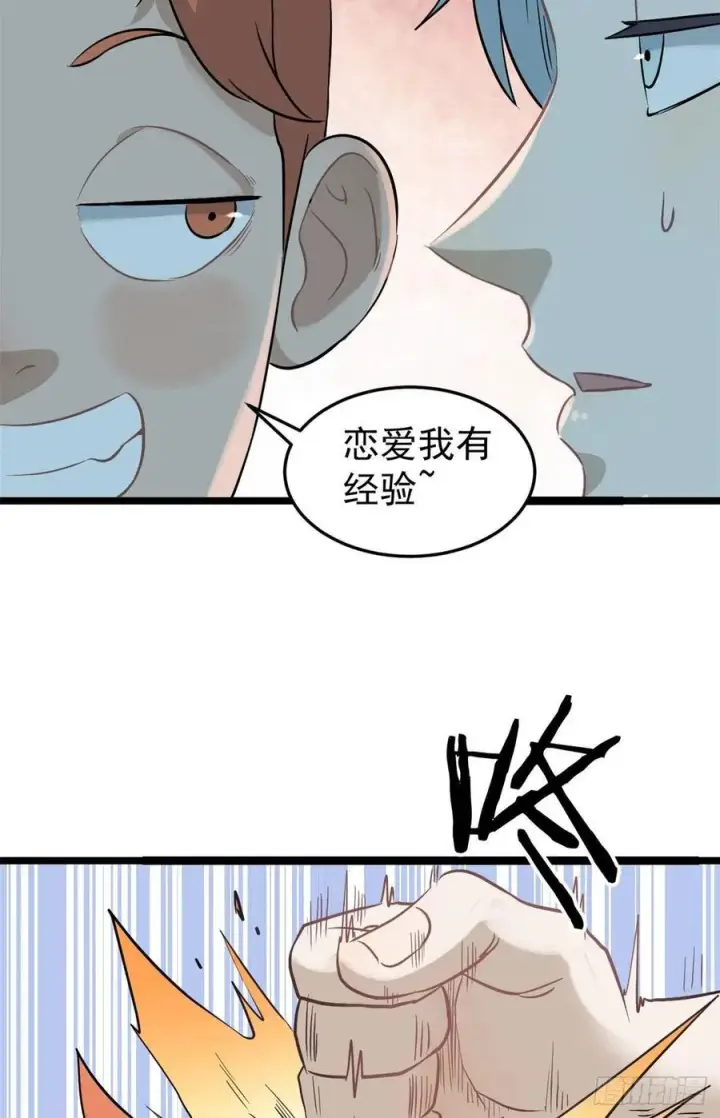 《万古最强宗》123 掌门与女弟子图15