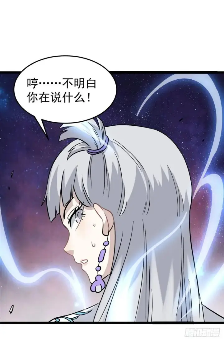 《万古最强宗》123 掌门与女弟子图23