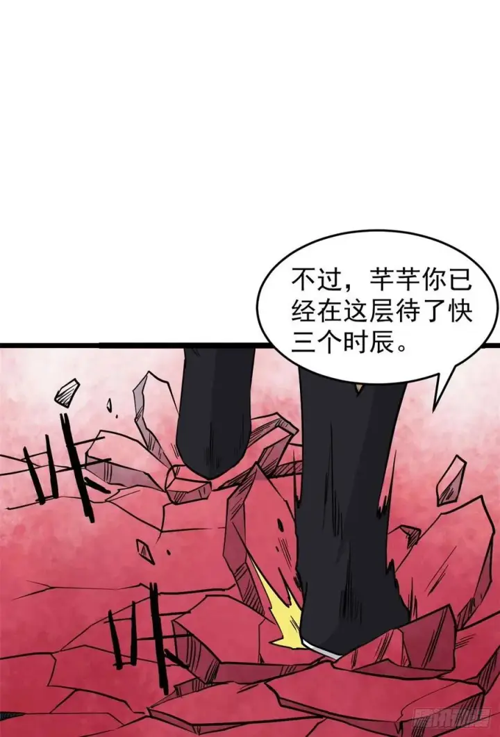 《万古最强宗》123 掌门与女弟子图24
